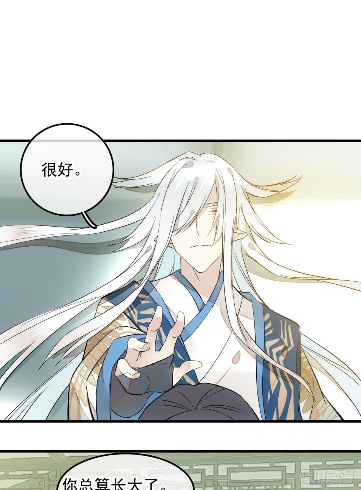师父又在撩我（燎刃）韩漫全集-自己动8 （本番外完）无删减无遮挡章节图片 