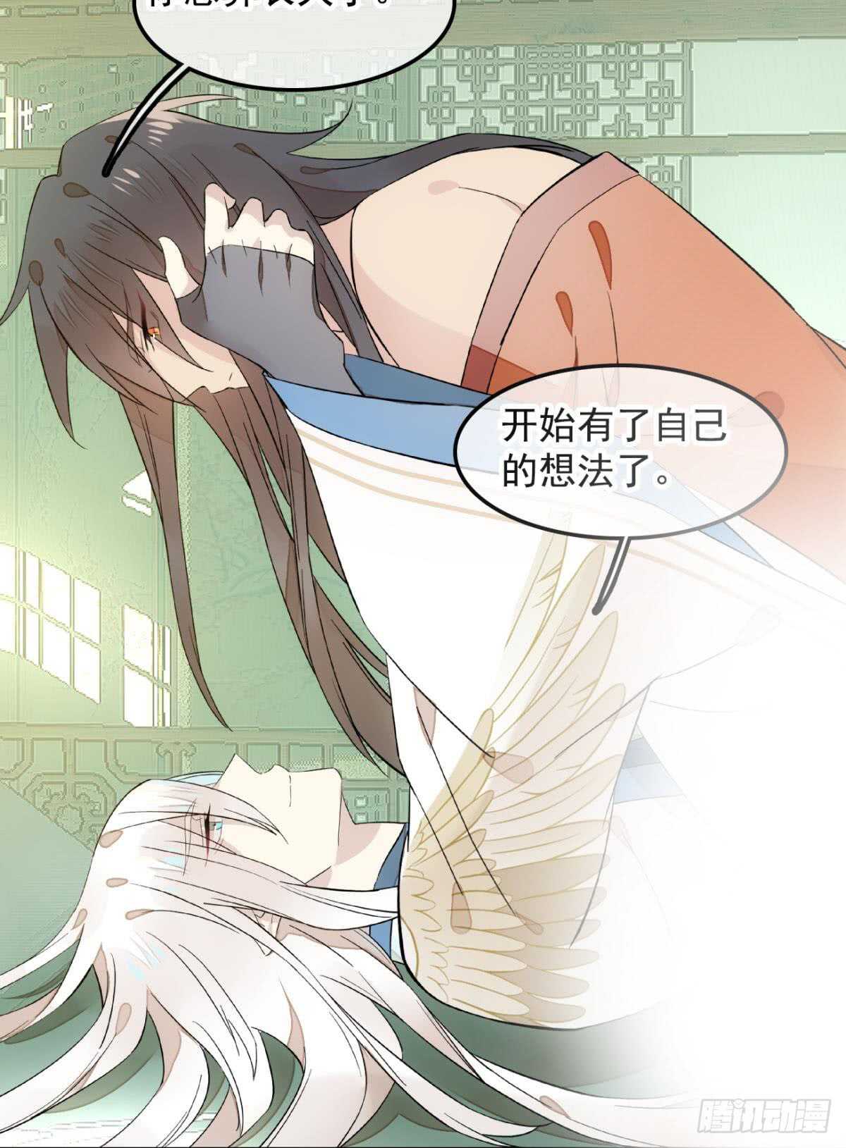 师父又在撩我（燎刃）韩漫全集-自己动8 （本番外完）无删减无遮挡章节图片 