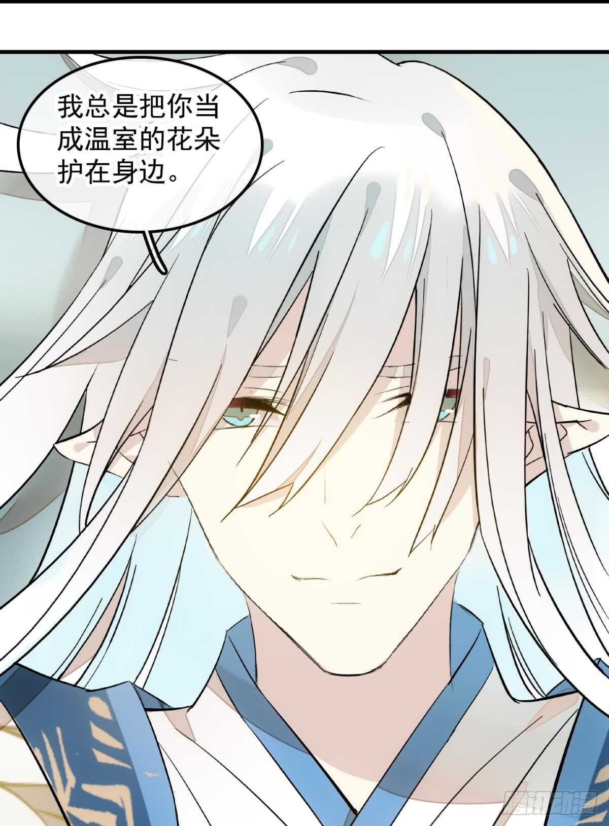 师父又在撩我（燎刃）韩漫全集-自己动8 （本番外完）无删减无遮挡章节图片 