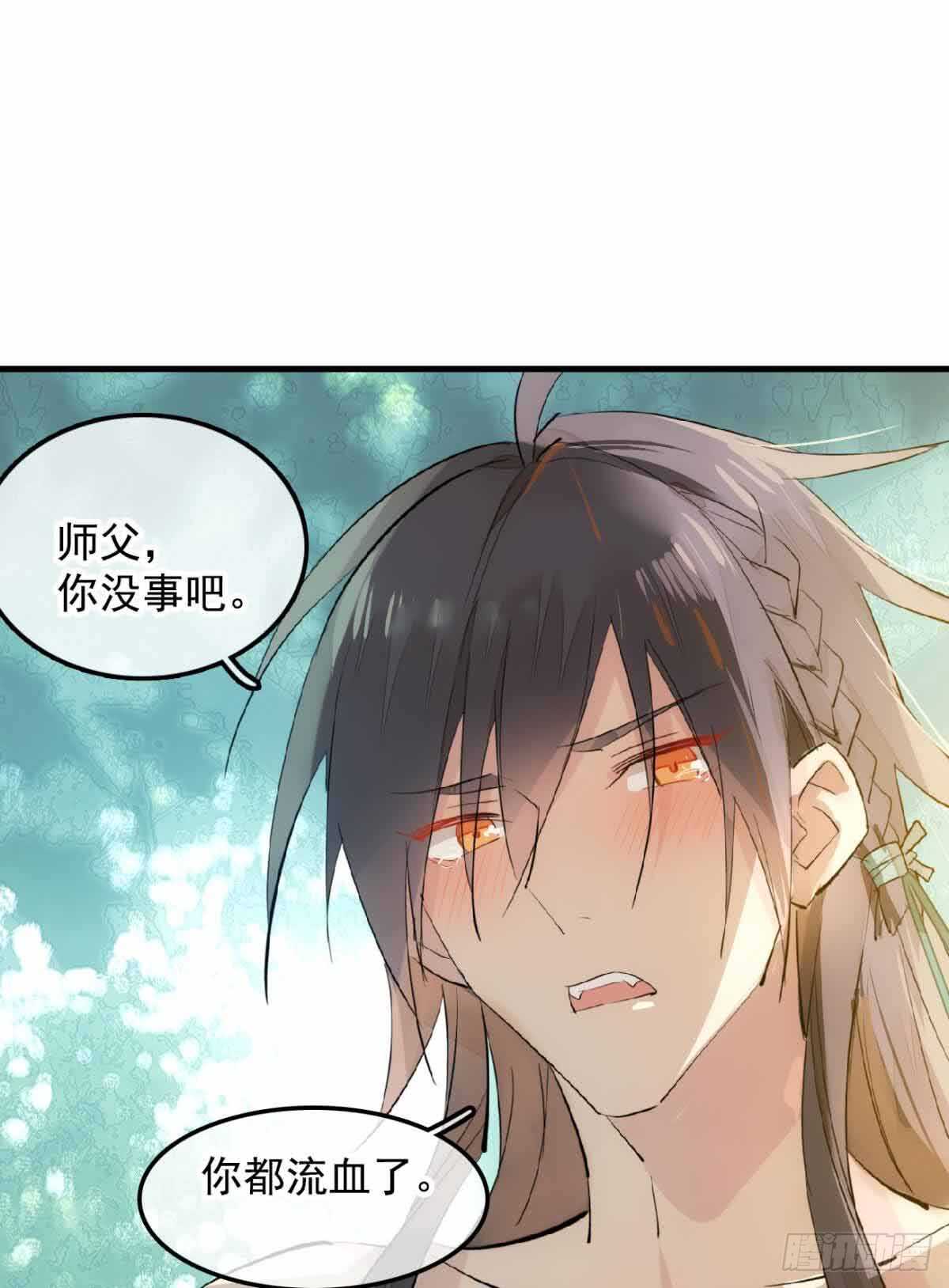 师父又在撩我（燎刃）韩漫全集-134 贪婪的剑鞘无删减无遮挡章节图片 