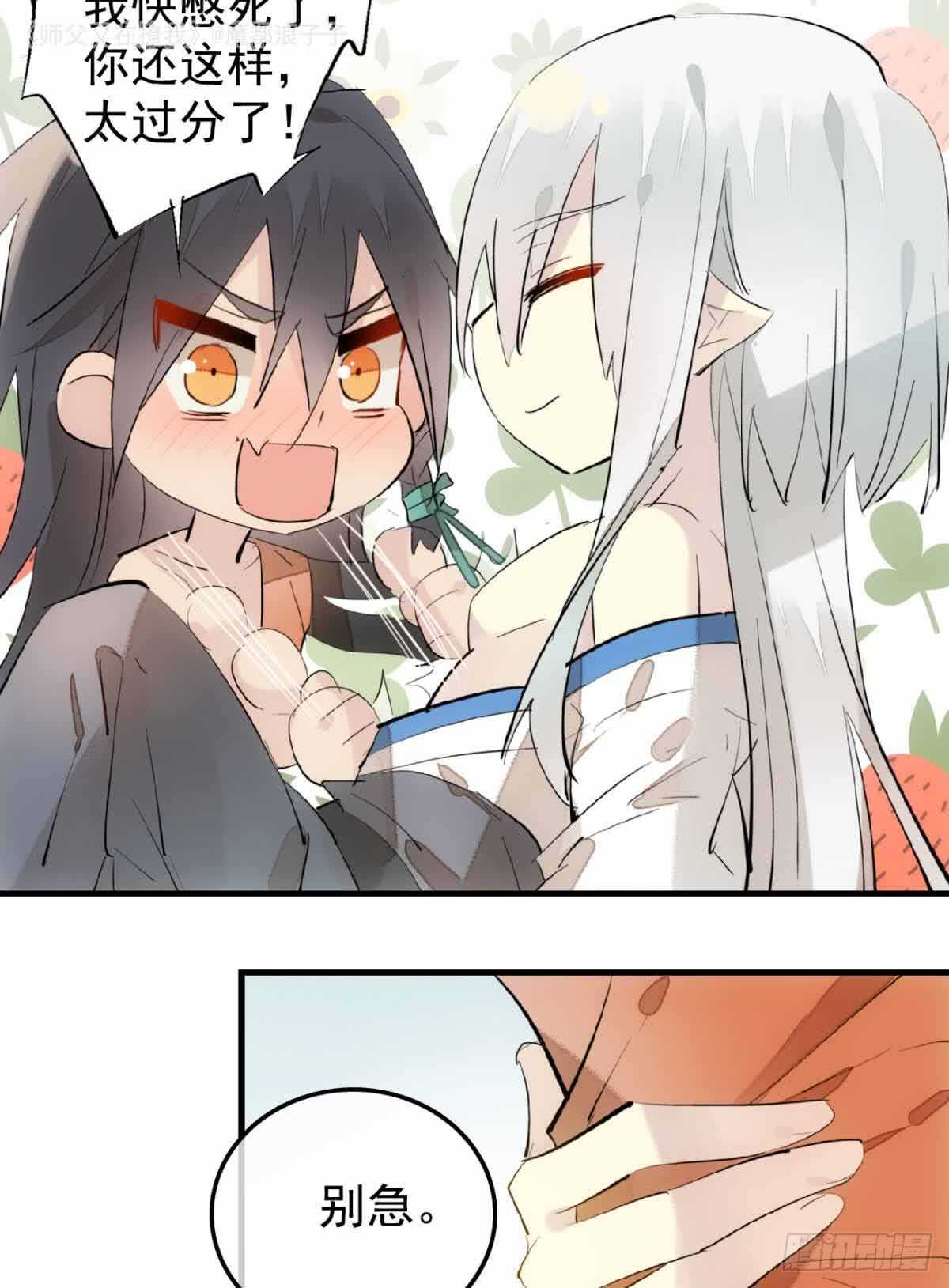 师父又在撩我（燎刃）韩漫全集-134 贪婪的剑鞘无删减无遮挡章节图片 