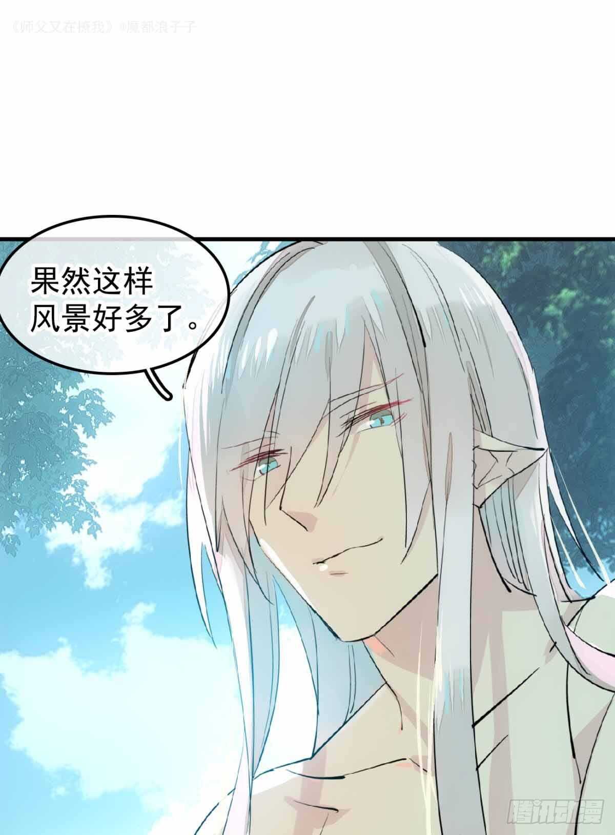 师父又在撩我（燎刃）韩漫全集-135 吃了又吃无删减无遮挡章节图片 