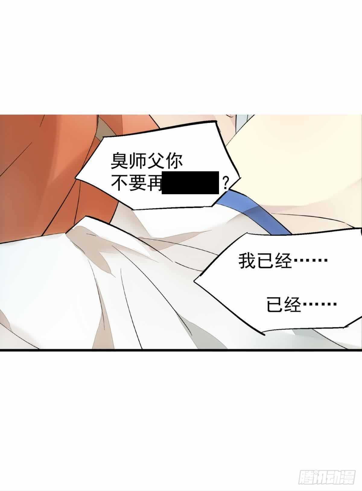 师父又在撩我（燎刃）韩漫全集-135 吃了又吃无删减无遮挡章节图片 