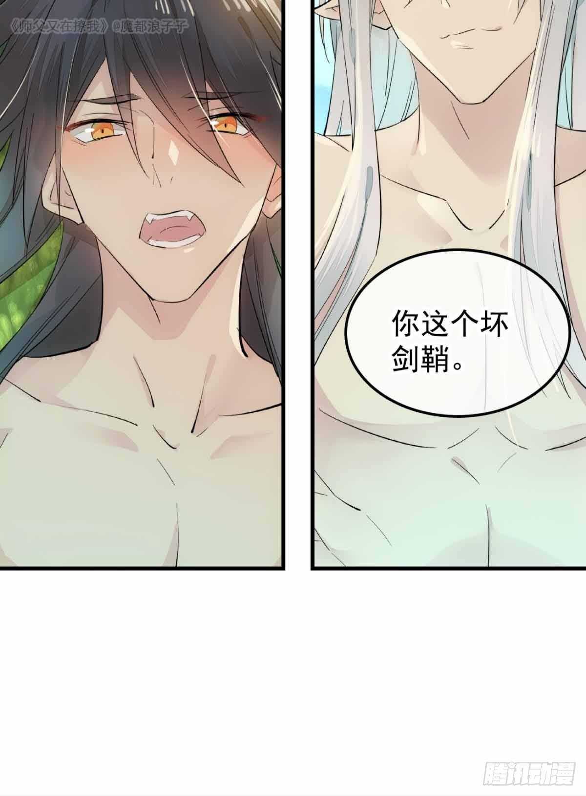 师父又在撩我（燎刃）韩漫全集-135 吃了又吃无删减无遮挡章节图片 