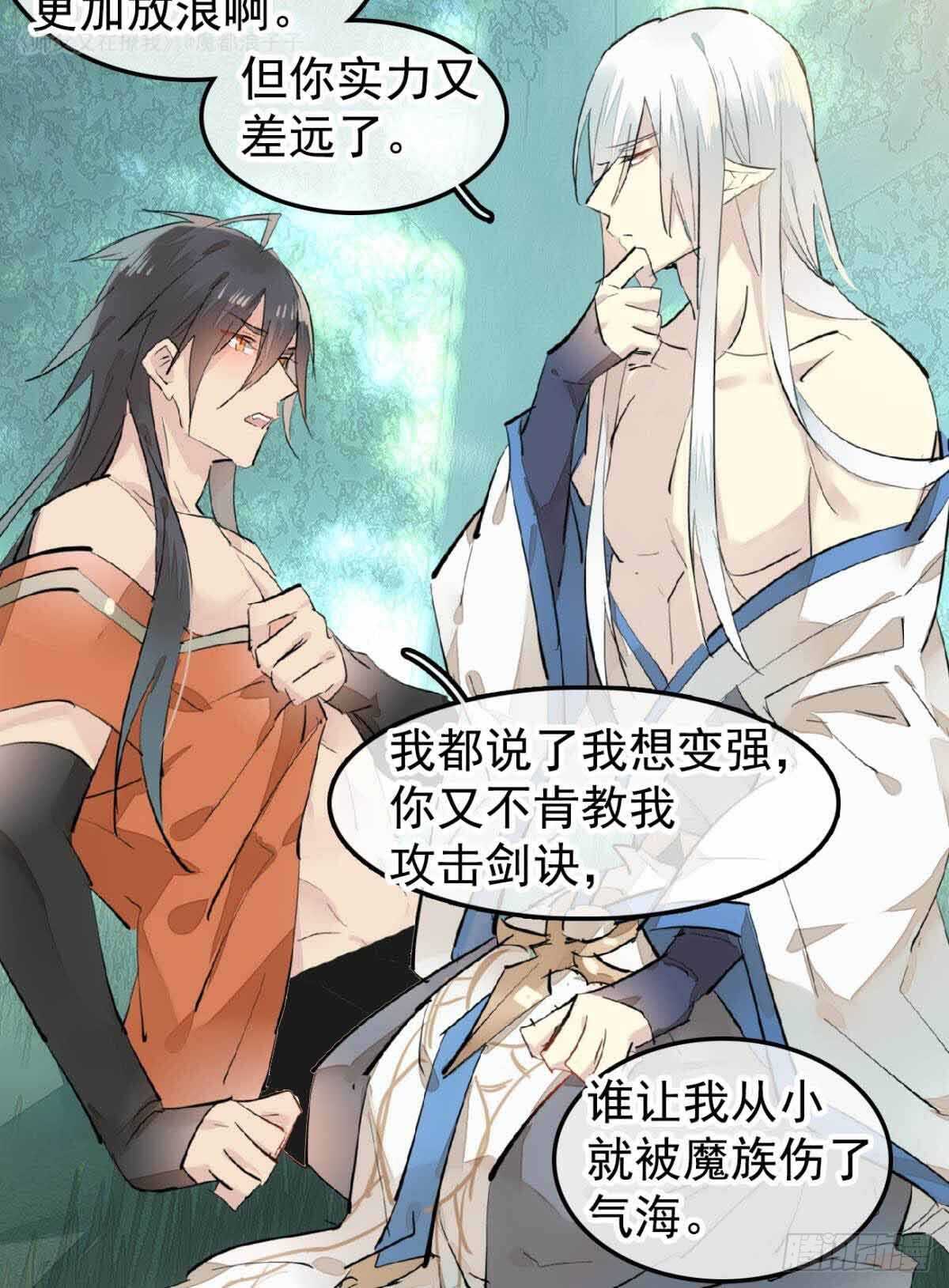 师父又在撩我（燎刃）韩漫全集-135 吃了又吃无删减无遮挡章节图片 