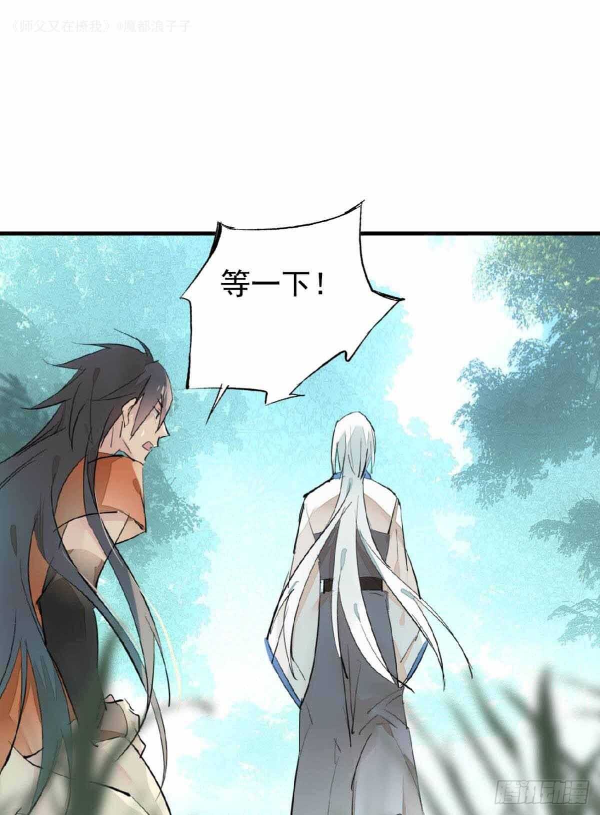 师父又在撩我（燎刃）韩漫全集-135 吃了又吃无删减无遮挡章节图片 