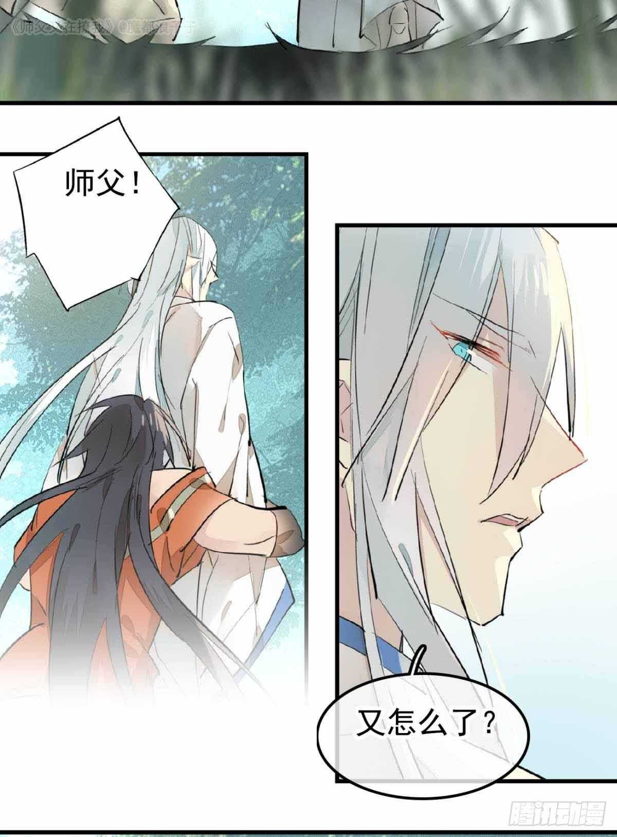 师父又在撩我（燎刃）韩漫全集-135 吃了又吃无删减无遮挡章节图片 