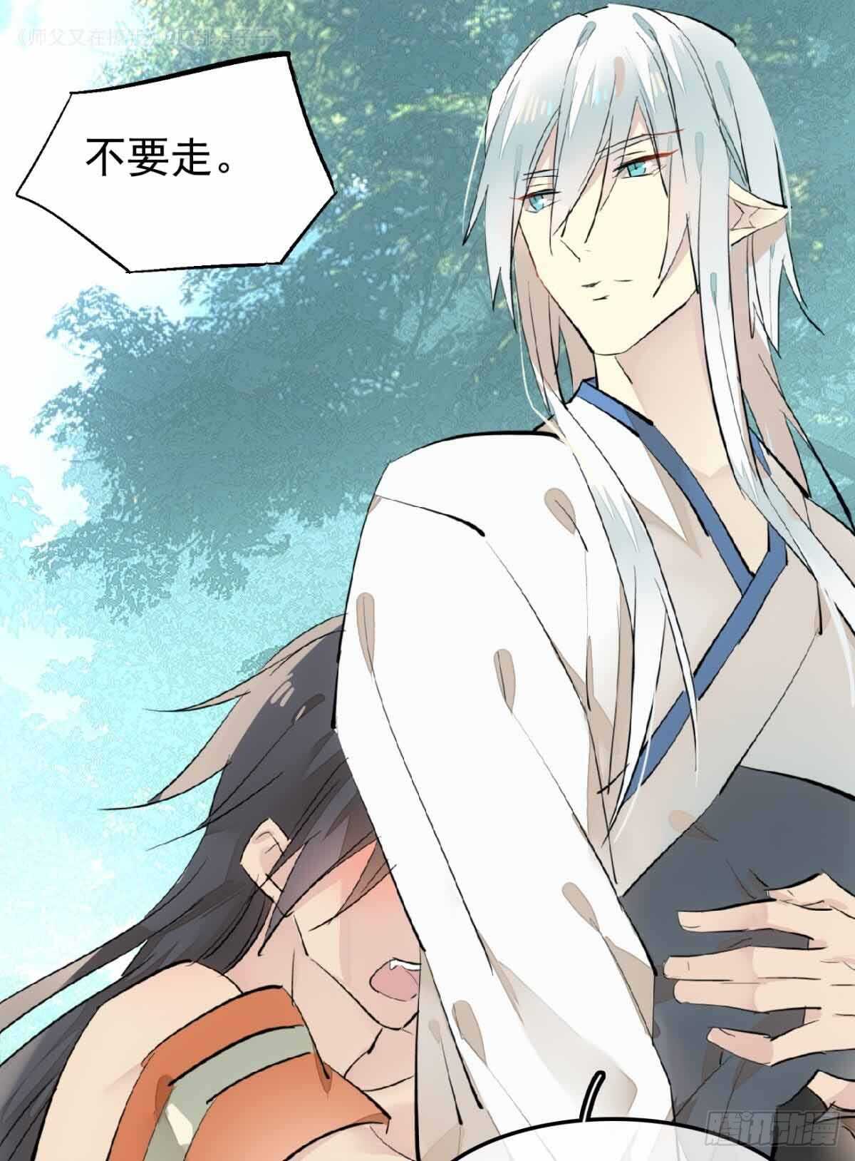 师父又在撩我（燎刃）韩漫全集-135 吃了又吃无删减无遮挡章节图片 