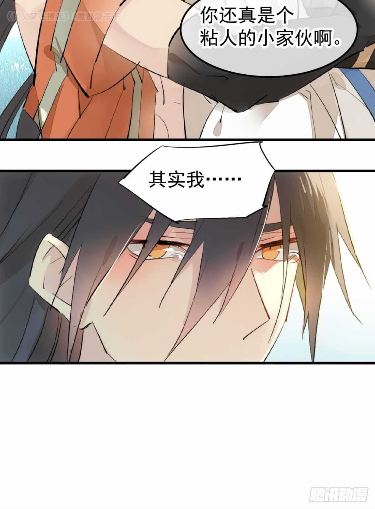 师父又在撩我（燎刃）韩漫全集-135 吃了又吃无删减无遮挡章节图片 