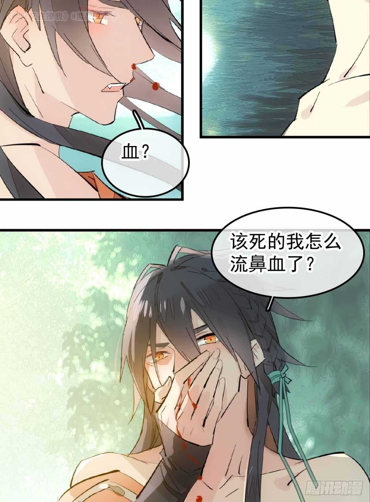 师父又在撩我（燎刃）韩漫全集-135 吃了又吃无删减无遮挡章节图片 