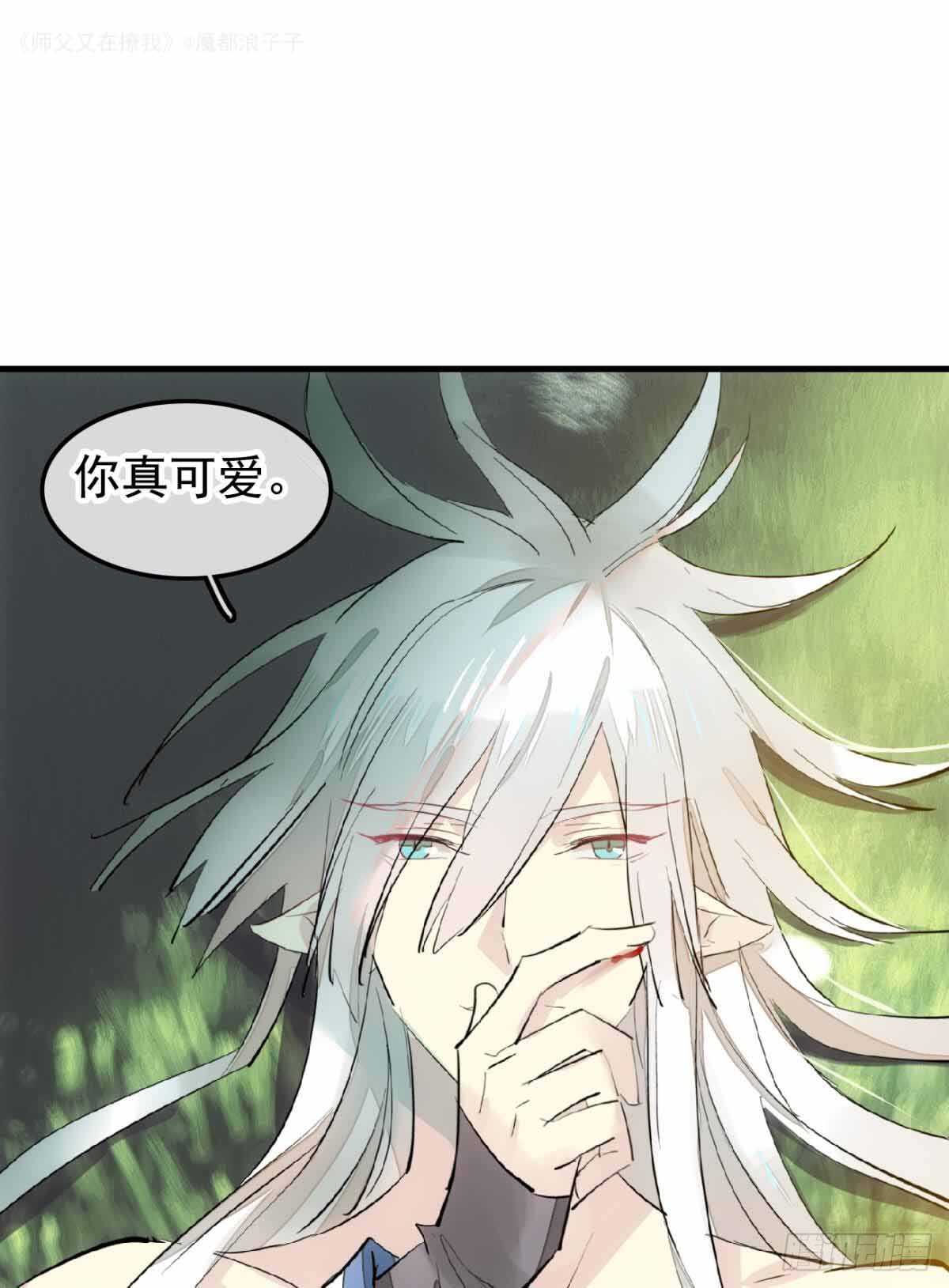 师父又在撩我（燎刃）韩漫全集-135 吃了又吃无删减无遮挡章节图片 