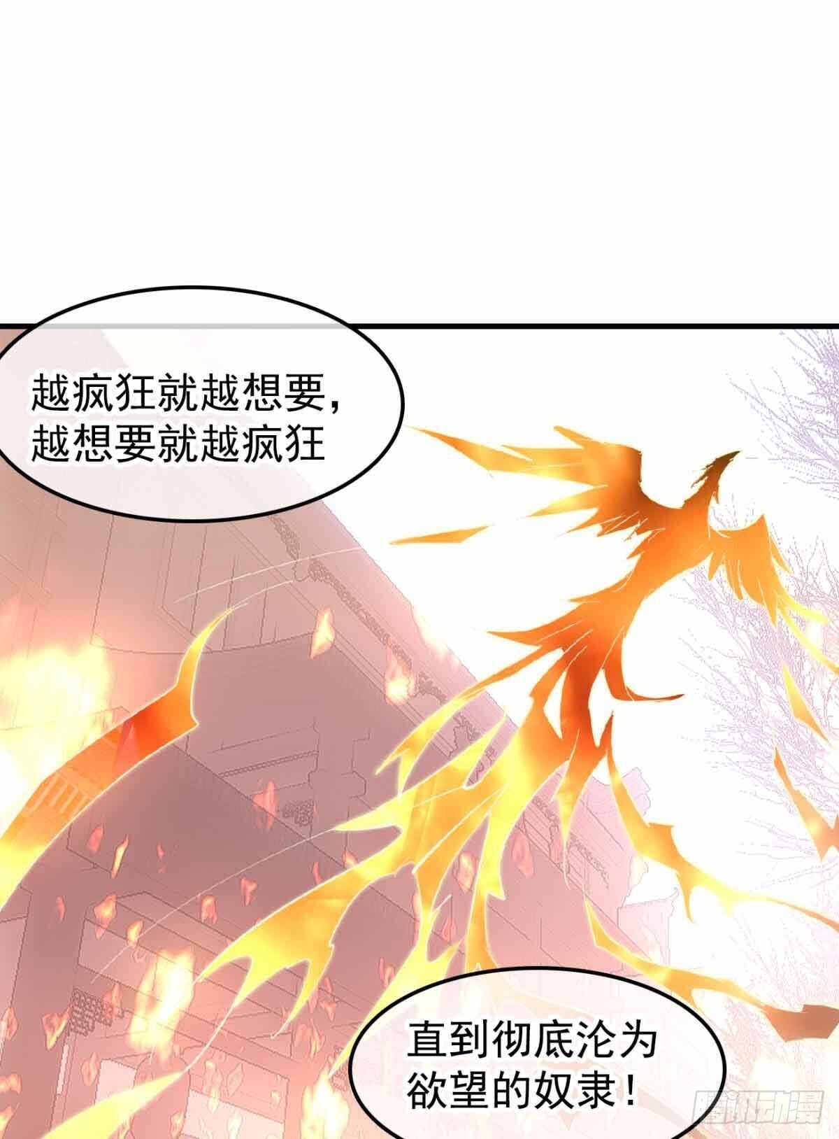 师父又在撩我（燎刃）韩漫全集-136 情毒无解无删减无遮挡章节图片 