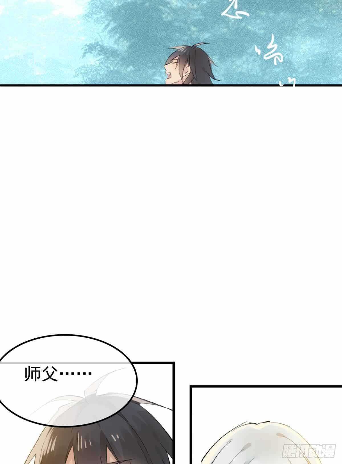 师父又在撩我（燎刃）韩漫全集-136 情毒无解无删减无遮挡章节图片 