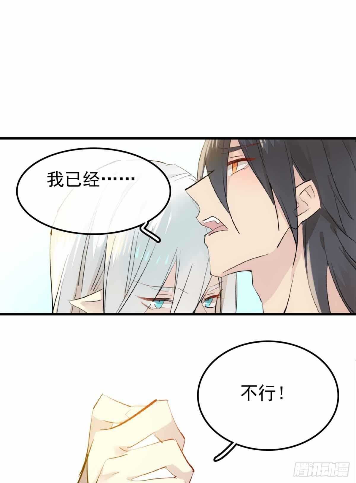 师父又在撩我（燎刃）韩漫全集-136 情毒无解无删减无遮挡章节图片 