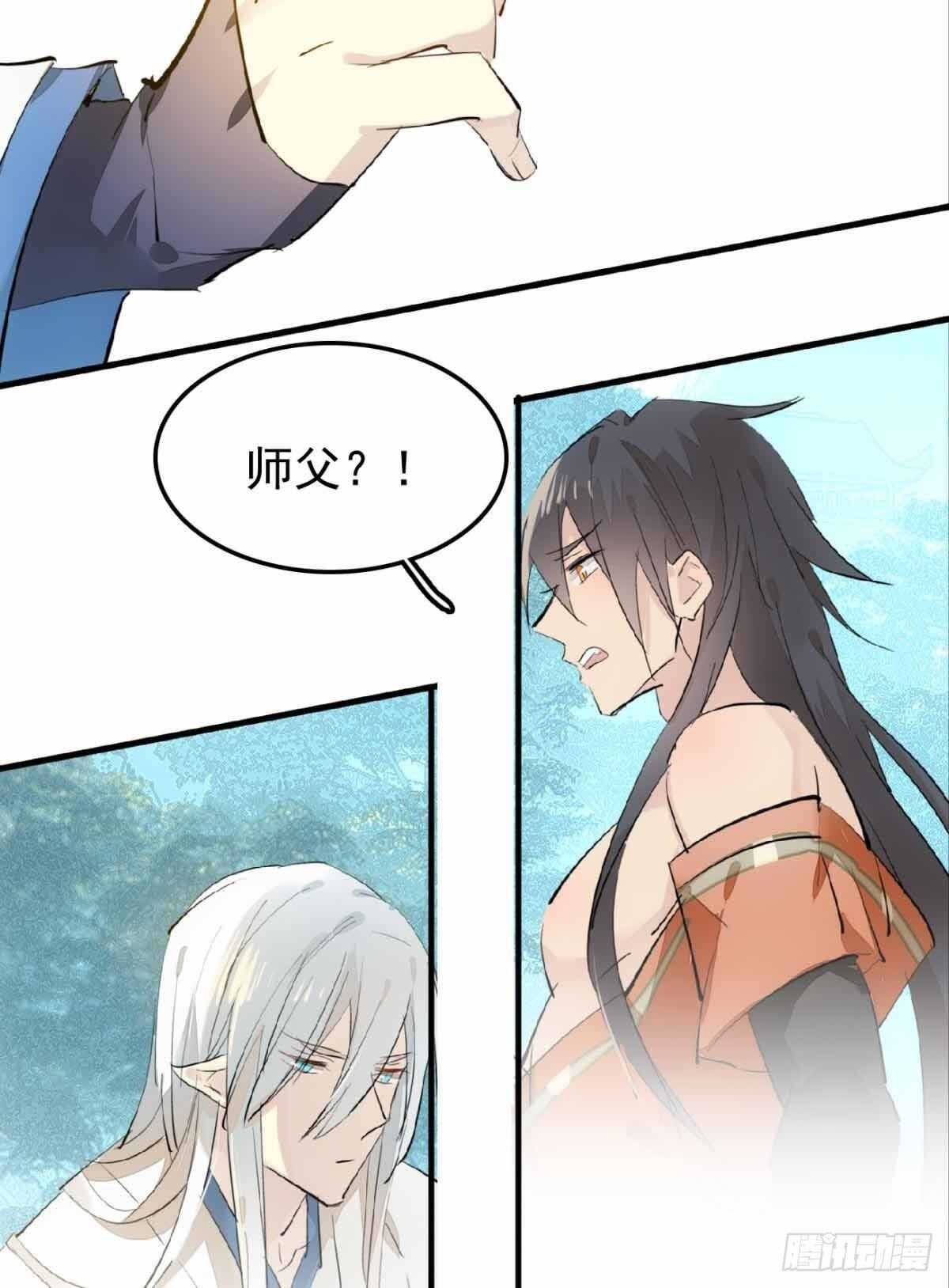 师父又在撩我（燎刃）韩漫全集-136 情毒无解无删减无遮挡章节图片 