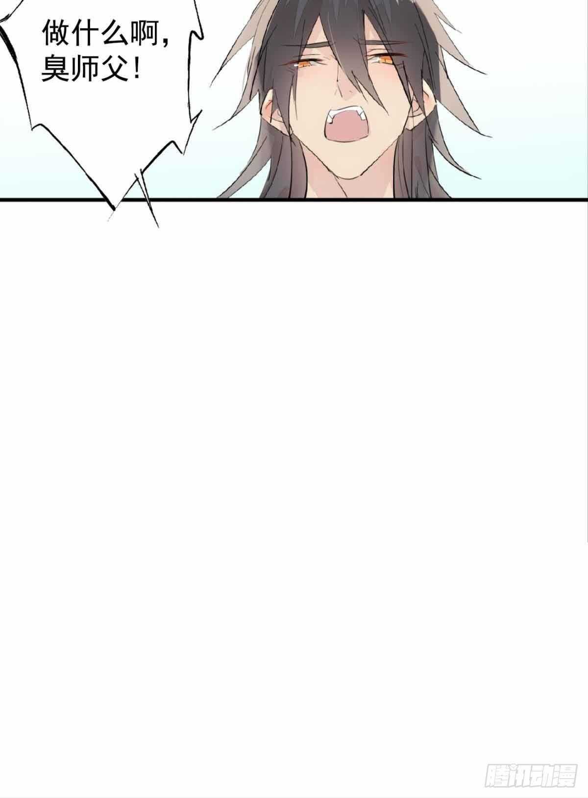 师父又在撩我（燎刃）韩漫全集-136 情毒无解无删减无遮挡章节图片 
