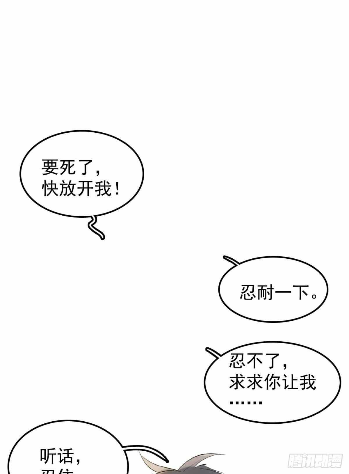 师父又在撩我（燎刃）韩漫全集-136 情毒无解无删减无遮挡章节图片 