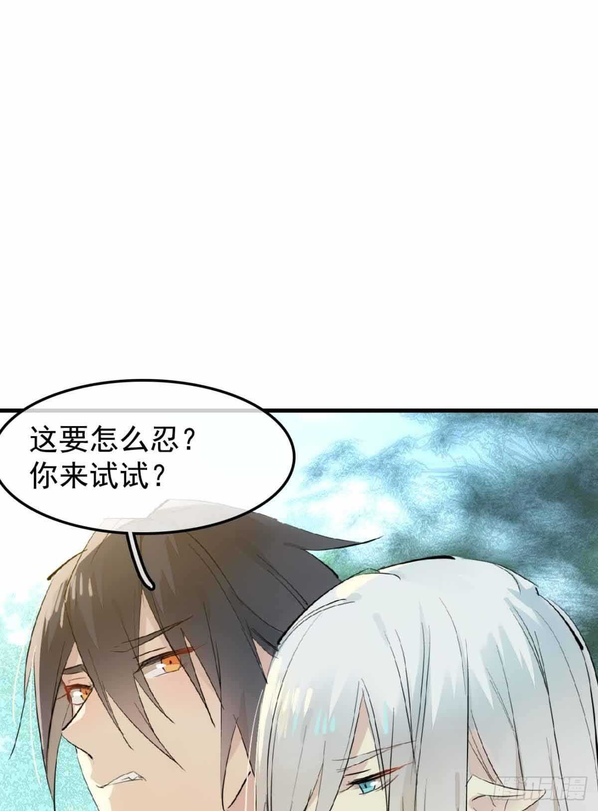 师父又在撩我（燎刃）韩漫全集-136 情毒无解无删减无遮挡章节图片 
