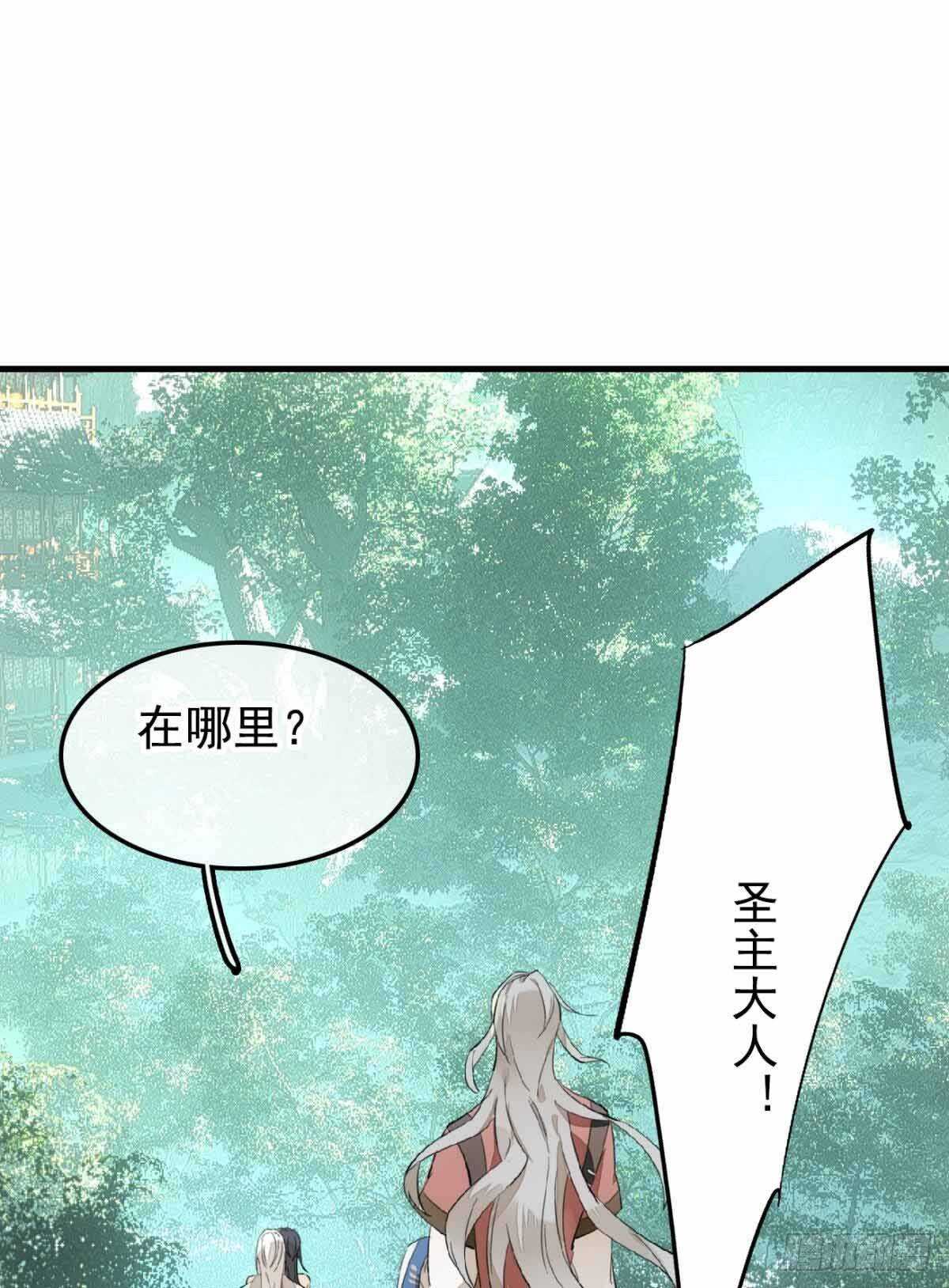 师父又在撩我（燎刃）韩漫全集-136 情毒无解无删减无遮挡章节图片 