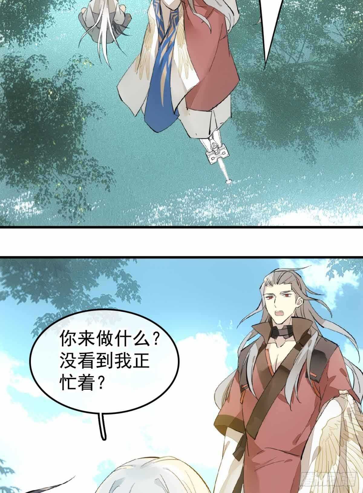师父又在撩我（燎刃）韩漫全集-136 情毒无解无删减无遮挡章节图片 