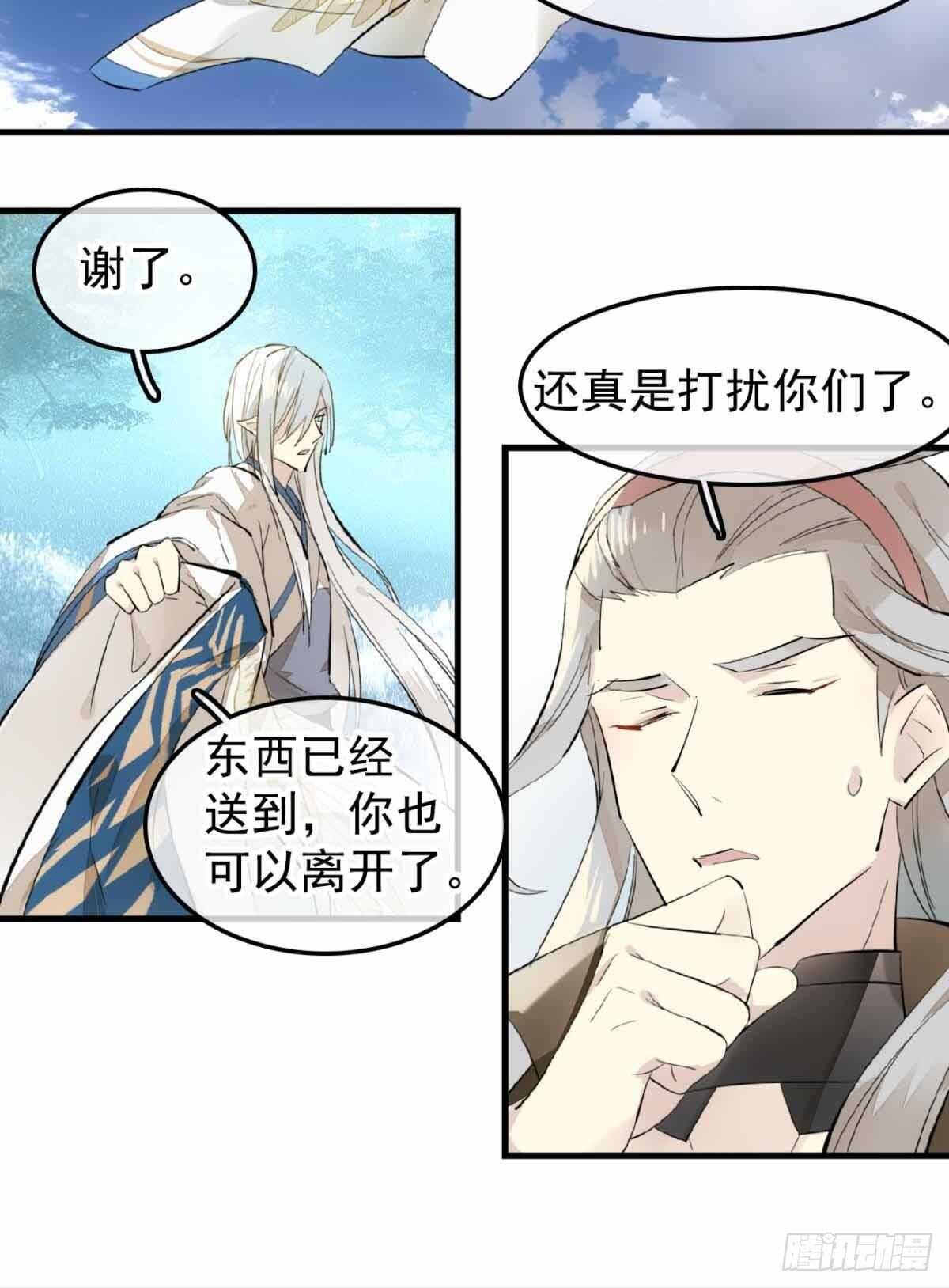 师父又在撩我（燎刃）韩漫全集-136 情毒无解无删减无遮挡章节图片 