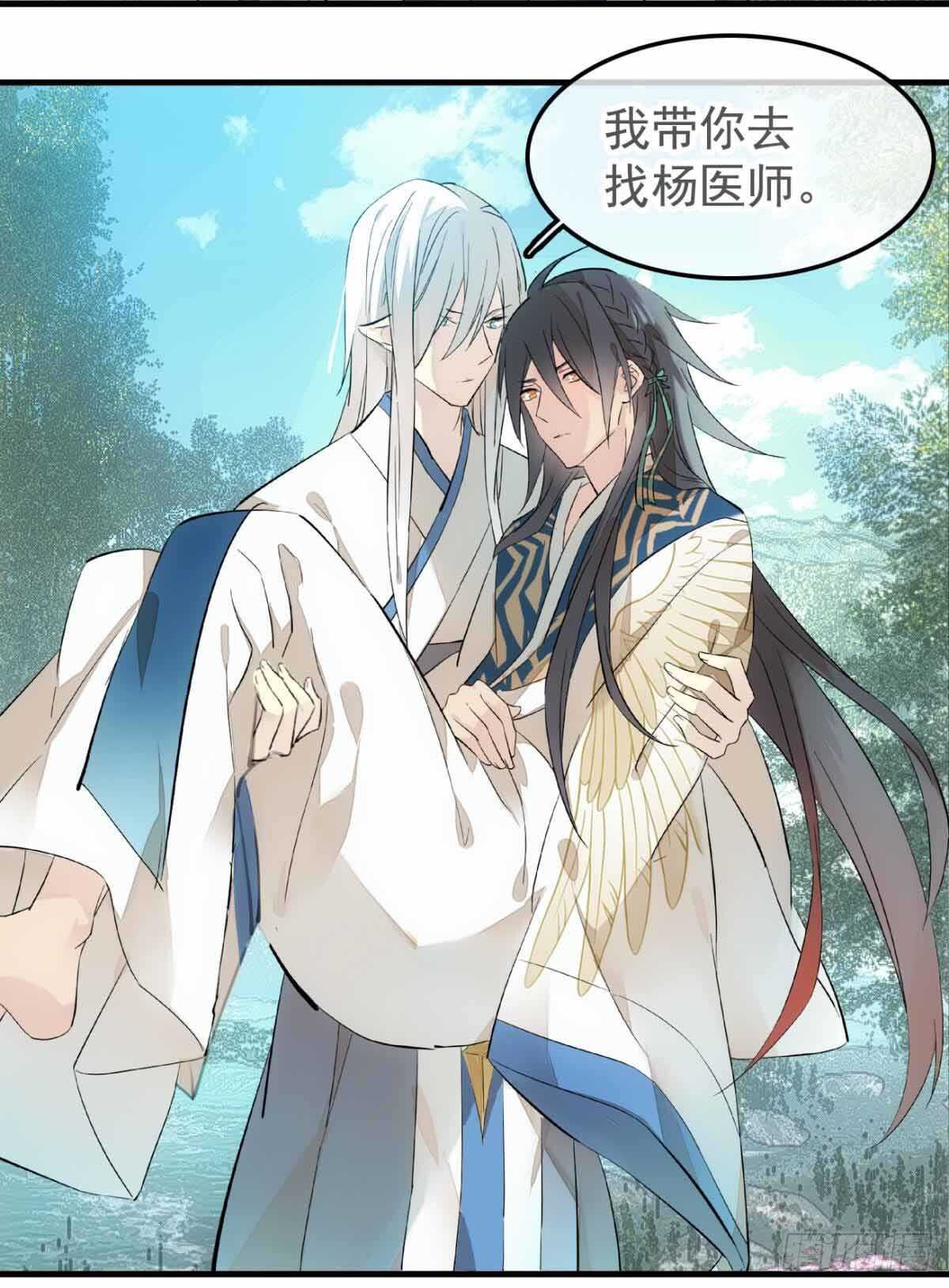 师父又在撩我（燎刃）韩漫全集-136 情毒无解无删减无遮挡章节图片 