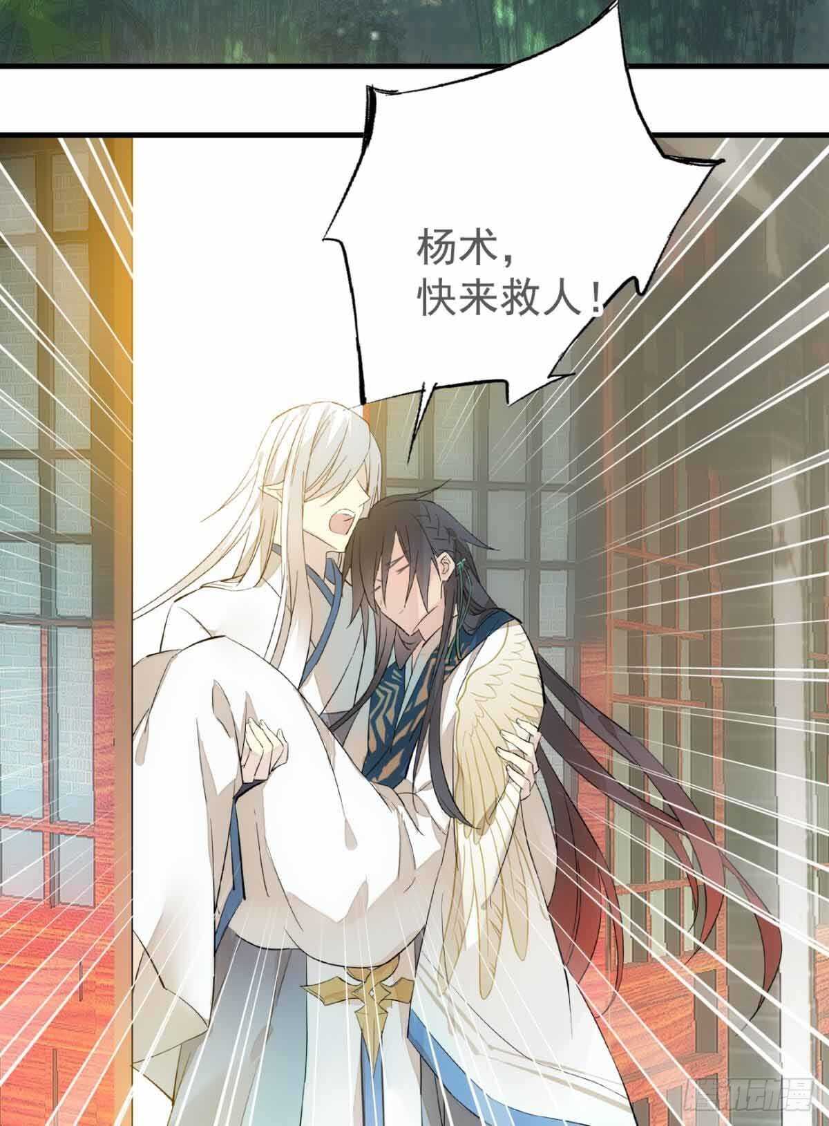 师父又在撩我（燎刃）韩漫全集-136 情毒无解无删减无遮挡章节图片 