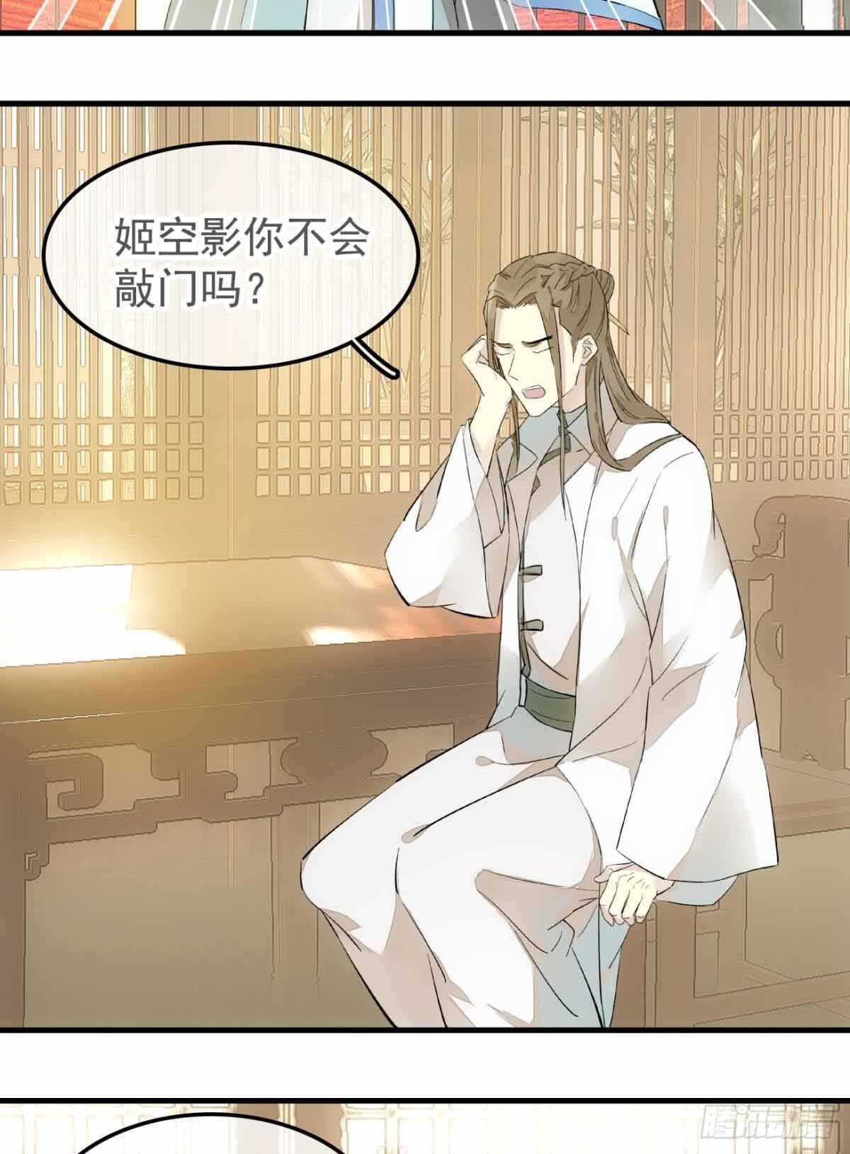 师父又在撩我（燎刃）韩漫全集-136 情毒无解无删减无遮挡章节图片 