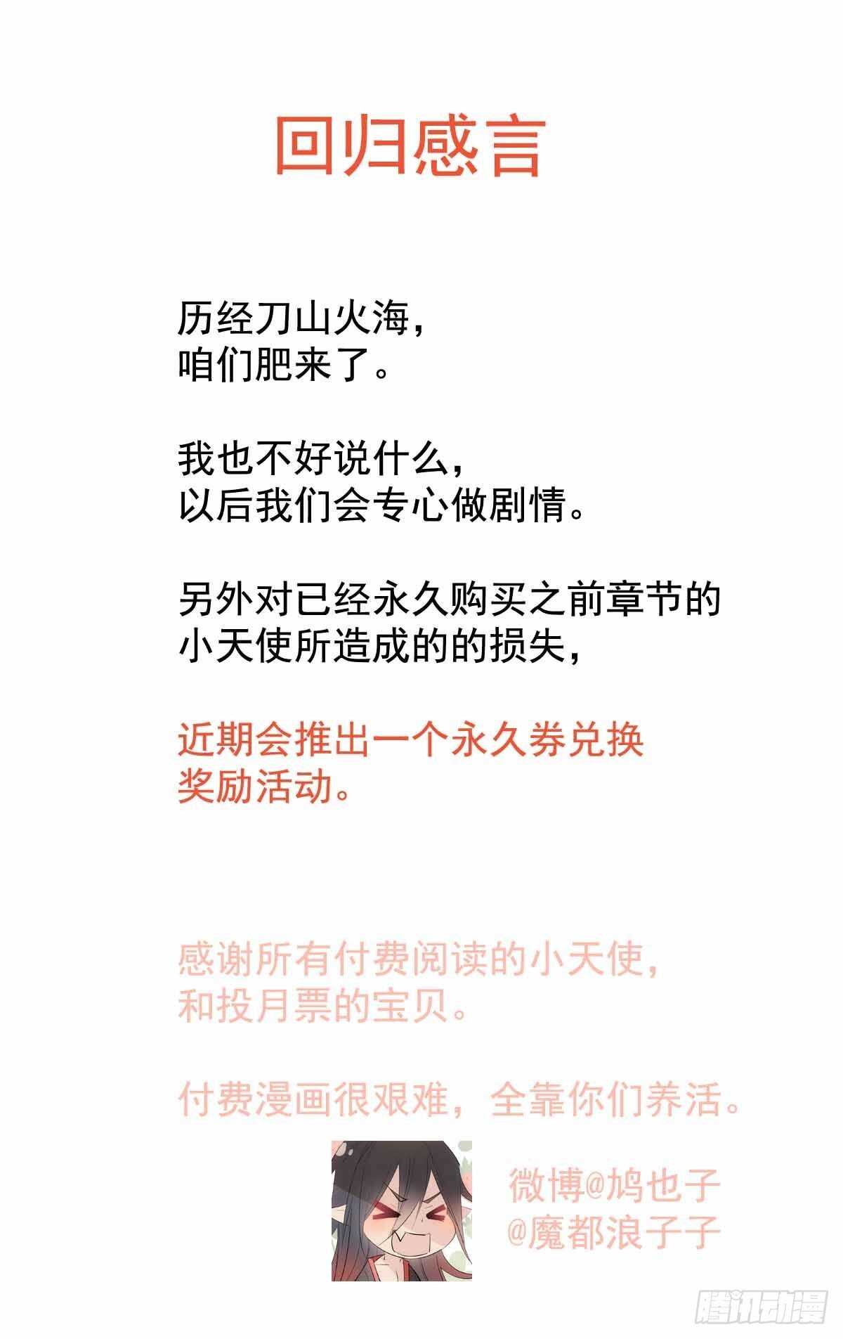 师父又在撩我（燎刃）韩漫全集-136 情毒无解无删减无遮挡章节图片 