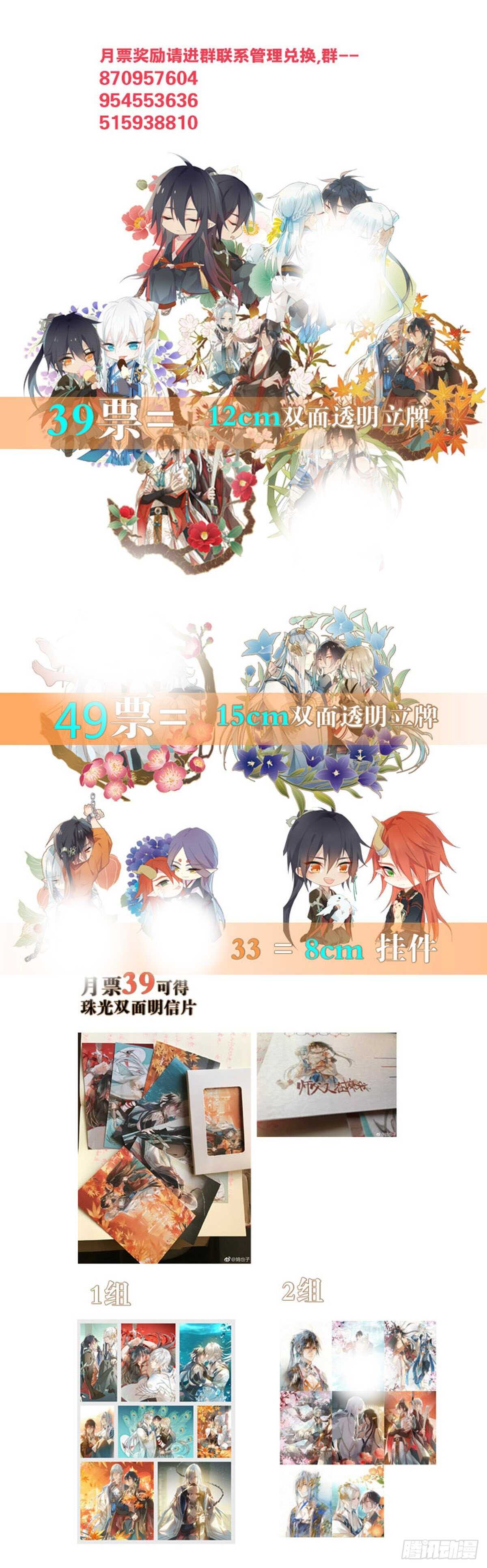 师父又在撩我（燎刃）韩漫全集-136 情毒无解无删减无遮挡章节图片 