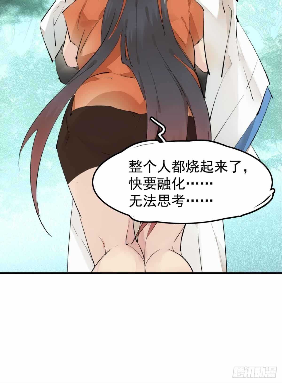 师父又在撩我（燎刃）韩漫全集-136 情毒无解无删减无遮挡章节图片 