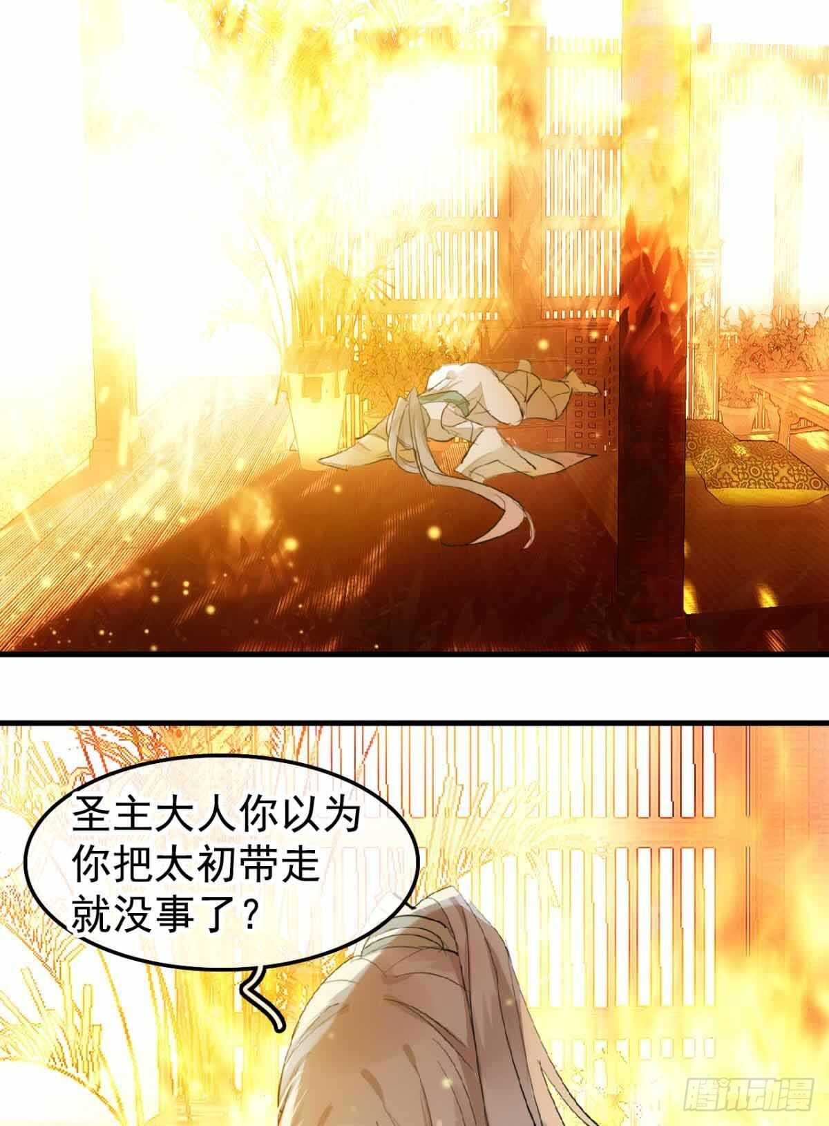师父又在撩我（燎刃）韩漫全集-136 情毒无解无删减无遮挡章节图片 