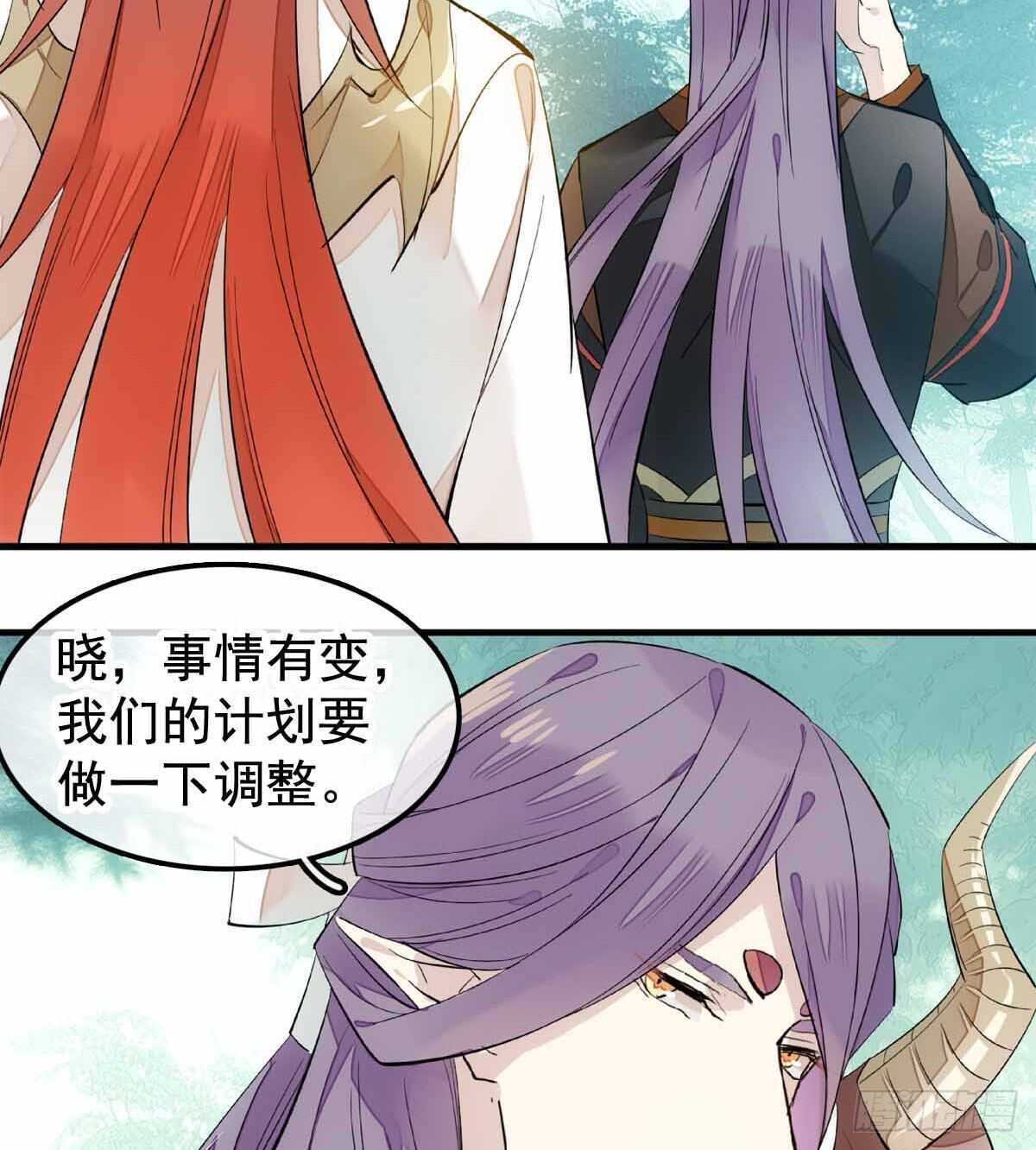 师父又在撩我（燎刃）韩漫全集-137 我不会爱你无删减无遮挡章节图片 