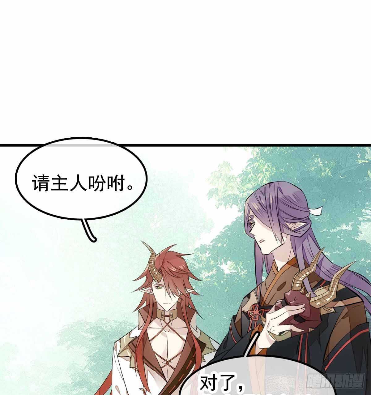 师父又在撩我（燎刃）韩漫全集-137 我不会爱你无删减无遮挡章节图片 