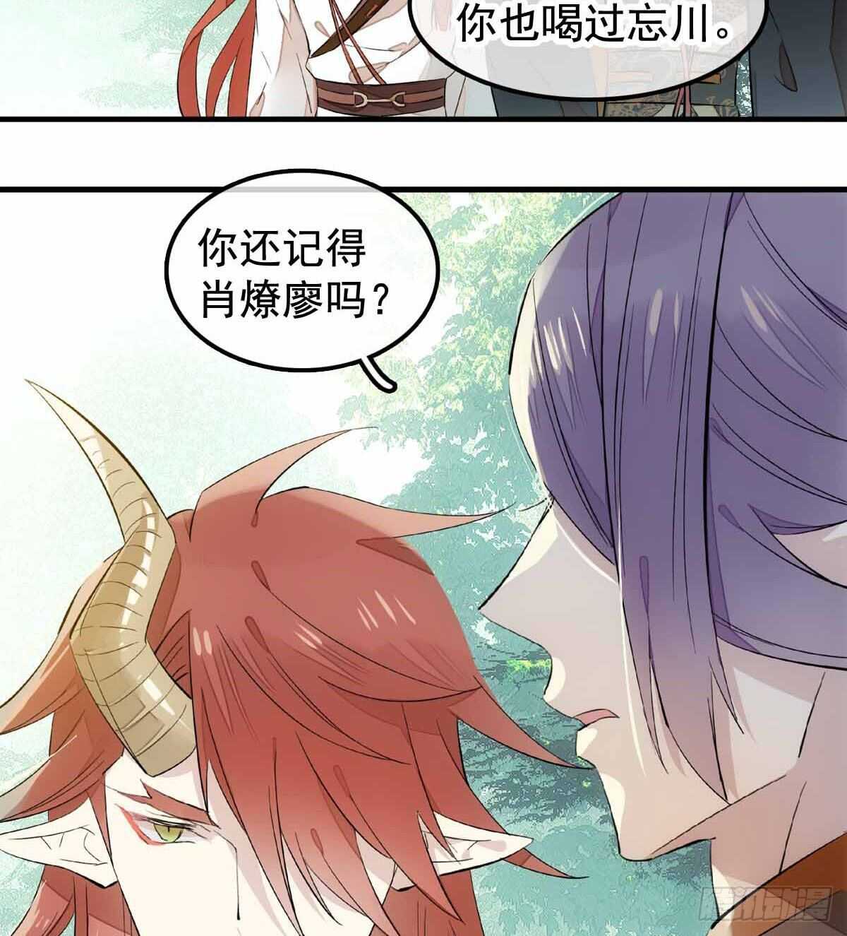 师父又在撩我（燎刃）韩漫全集-137 我不会爱你无删减无遮挡章节图片 