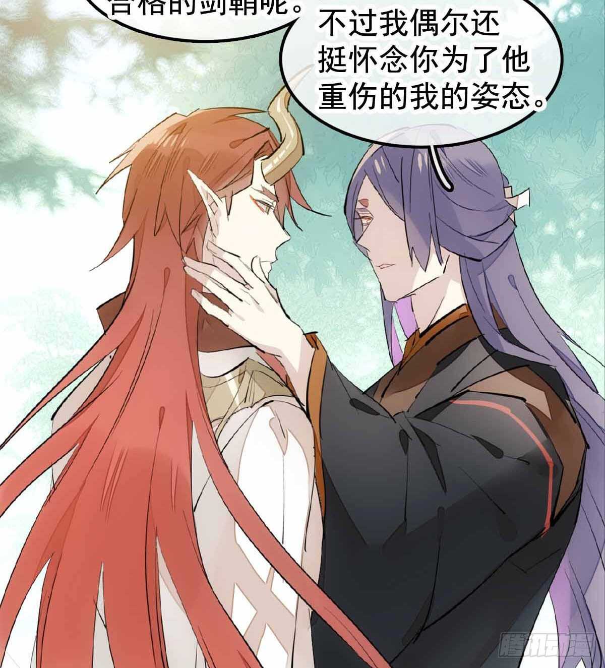师父又在撩我（燎刃）韩漫全集-137 我不会爱你无删减无遮挡章节图片 