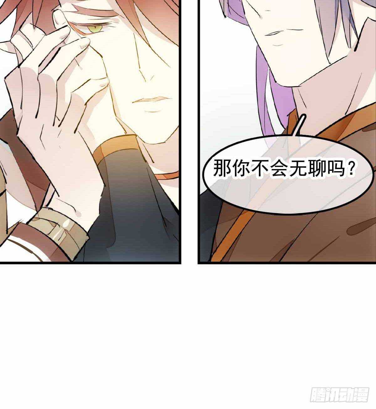 师父又在撩我（燎刃）韩漫全集-137 我不会爱你无删减无遮挡章节图片 