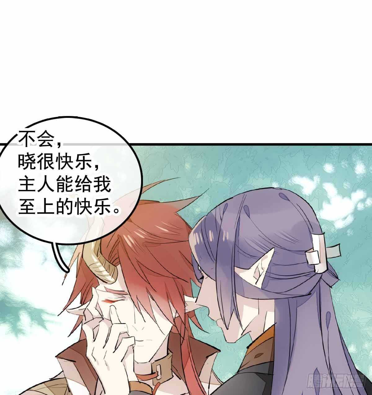 师父又在撩我（燎刃）韩漫全集-137 我不会爱你无删减无遮挡章节图片 