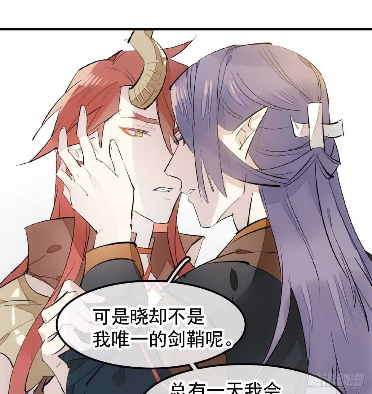 师父又在撩我（燎刃）韩漫全集-137 我不会爱你无删减无遮挡章节图片 
