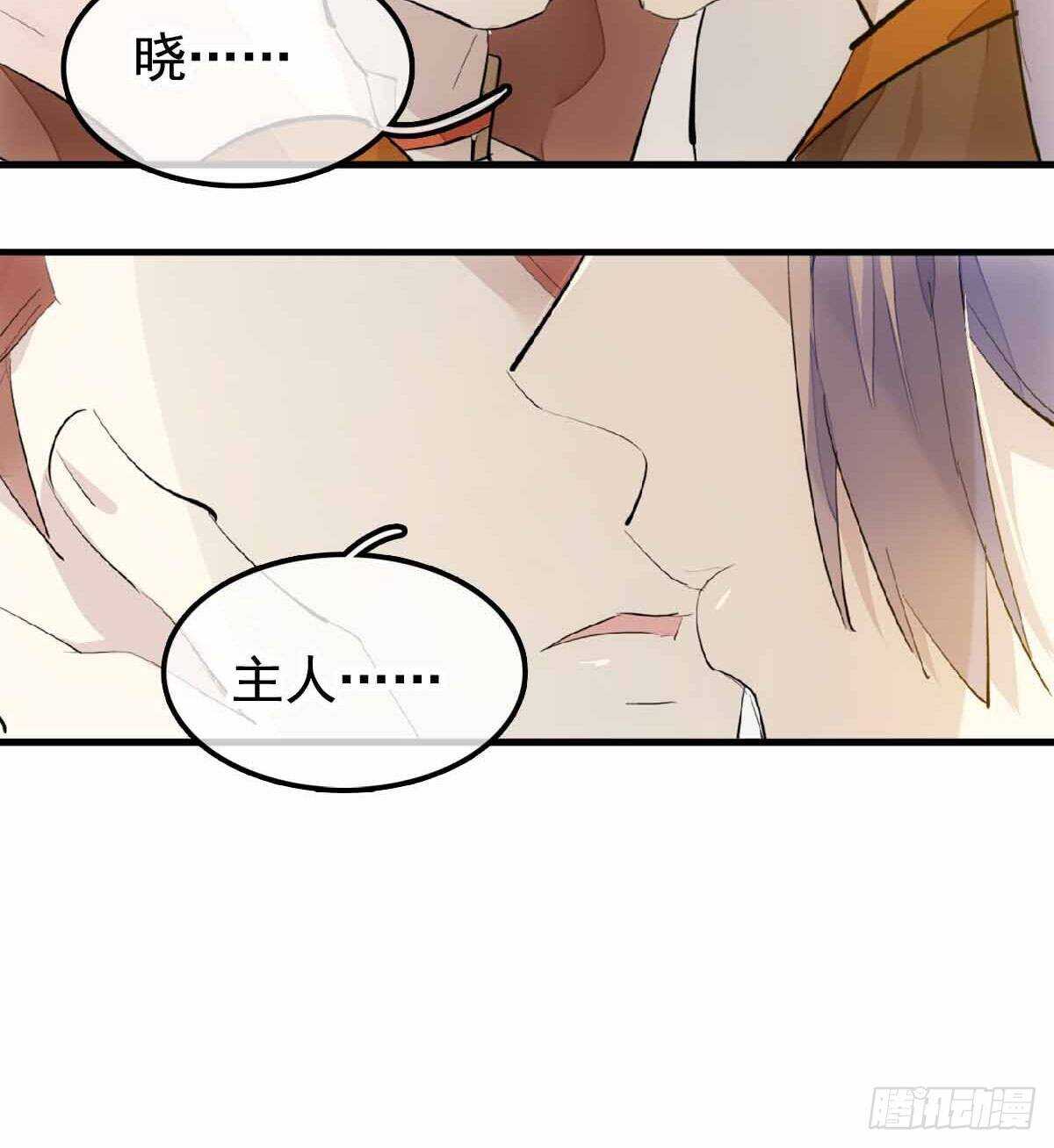 师父又在撩我（燎刃）韩漫全集-137 我不会爱你无删减无遮挡章节图片 