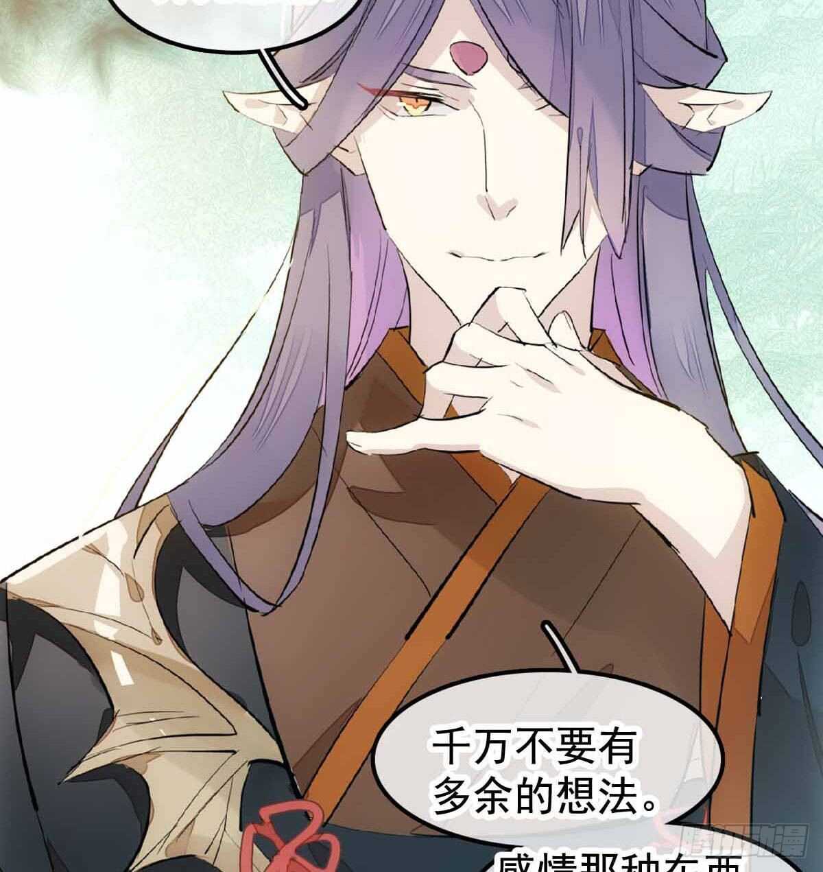 师父又在撩我（燎刃）韩漫全集-137 我不会爱你无删减无遮挡章节图片 