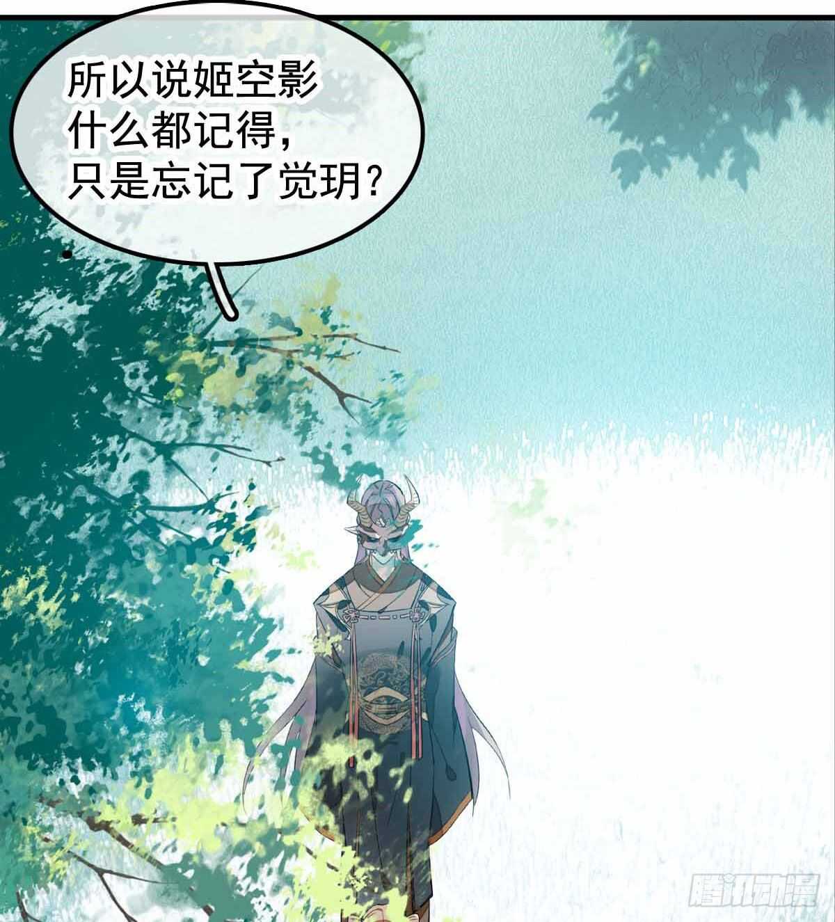 师父又在撩我（燎刃）韩漫全集-137 我不会爱你无删减无遮挡章节图片 