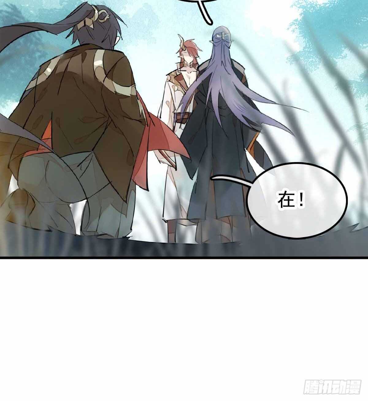 师父又在撩我（燎刃）韩漫全集-137 我不会爱你无删减无遮挡章节图片 