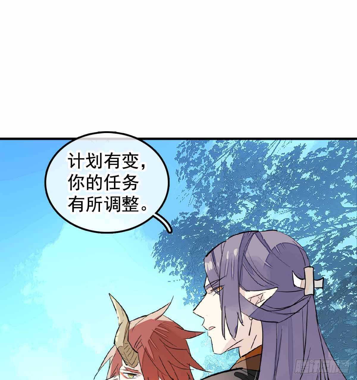 师父又在撩我（燎刃）韩漫全集-137 我不会爱你无删减无遮挡章节图片 