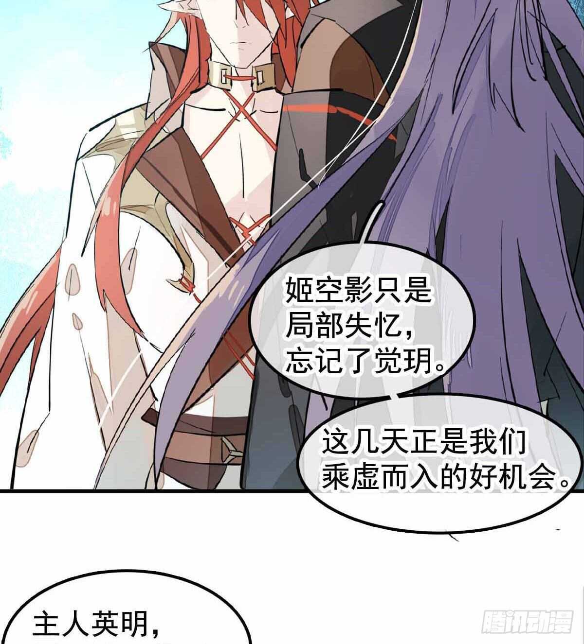 师父又在撩我（燎刃）韩漫全集-137 我不会爱你无删减无遮挡章节图片 