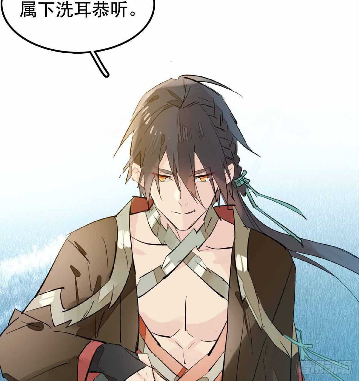师父又在撩我（燎刃）韩漫全集-137 我不会爱你无删减无遮挡章节图片 