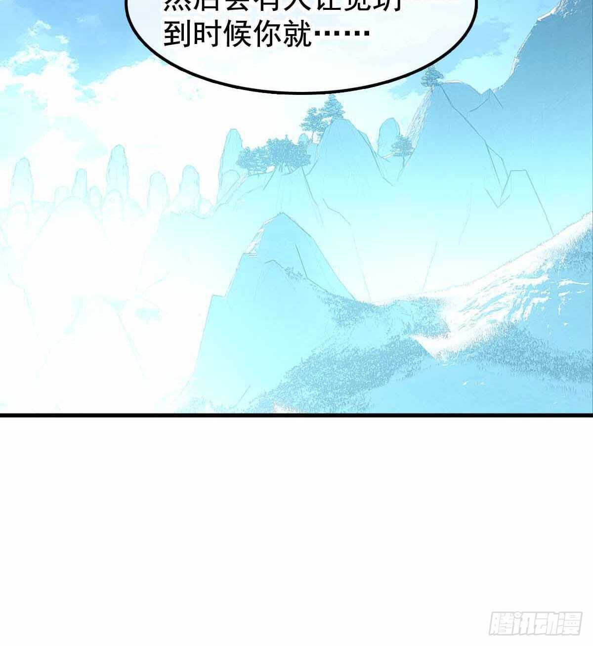 师父又在撩我（燎刃）韩漫全集-137 我不会爱你无删减无遮挡章节图片 