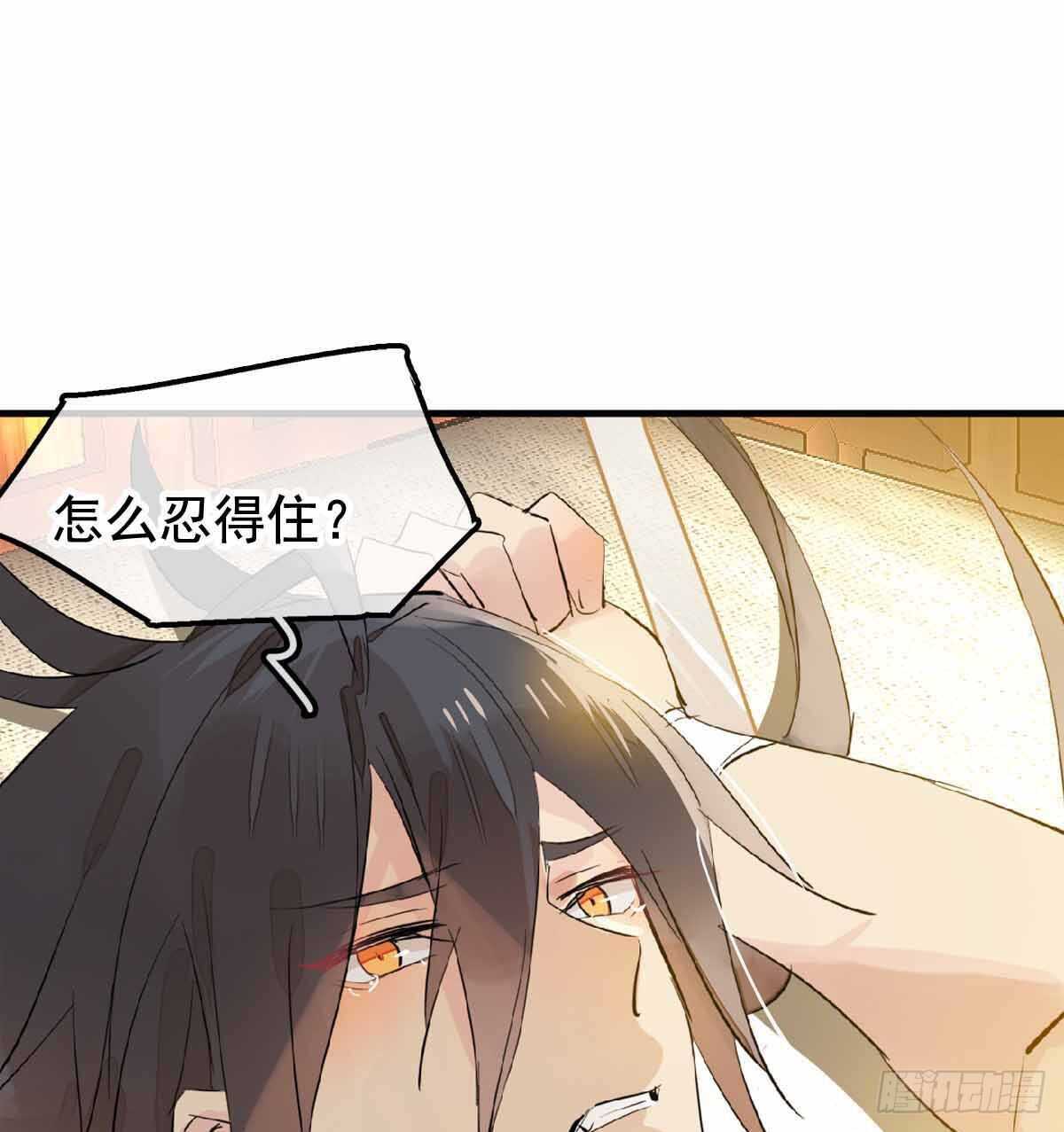 师父又在撩我（燎刃）韩漫全集-137 我不会爱你无删减无遮挡章节图片 