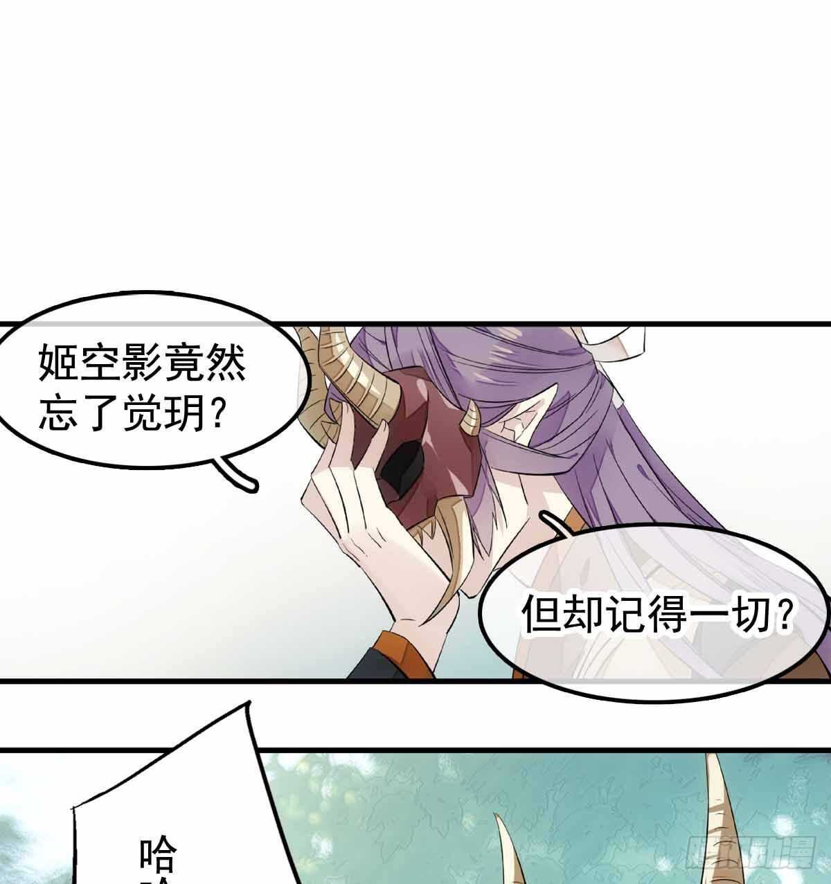师父又在撩我（燎刃）韩漫全集-137 我不会爱你无删减无遮挡章节图片 