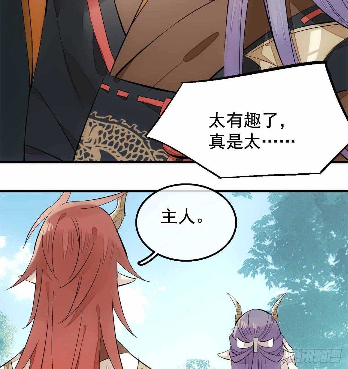 师父又在撩我（燎刃）韩漫全集-137 我不会爱你无删减无遮挡章节图片 